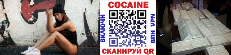 Купить где  Советская Гавань  Cocaine Columbia 