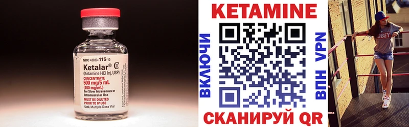 Купить закладки  Советская Гавань  Кетамин VHQ 
