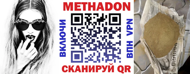 Купить Советская Гавань МЕТАДОН кристалл