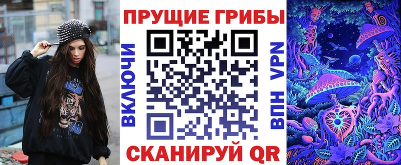 Псилоцибиновые грибы ЛСД Советская Гавань